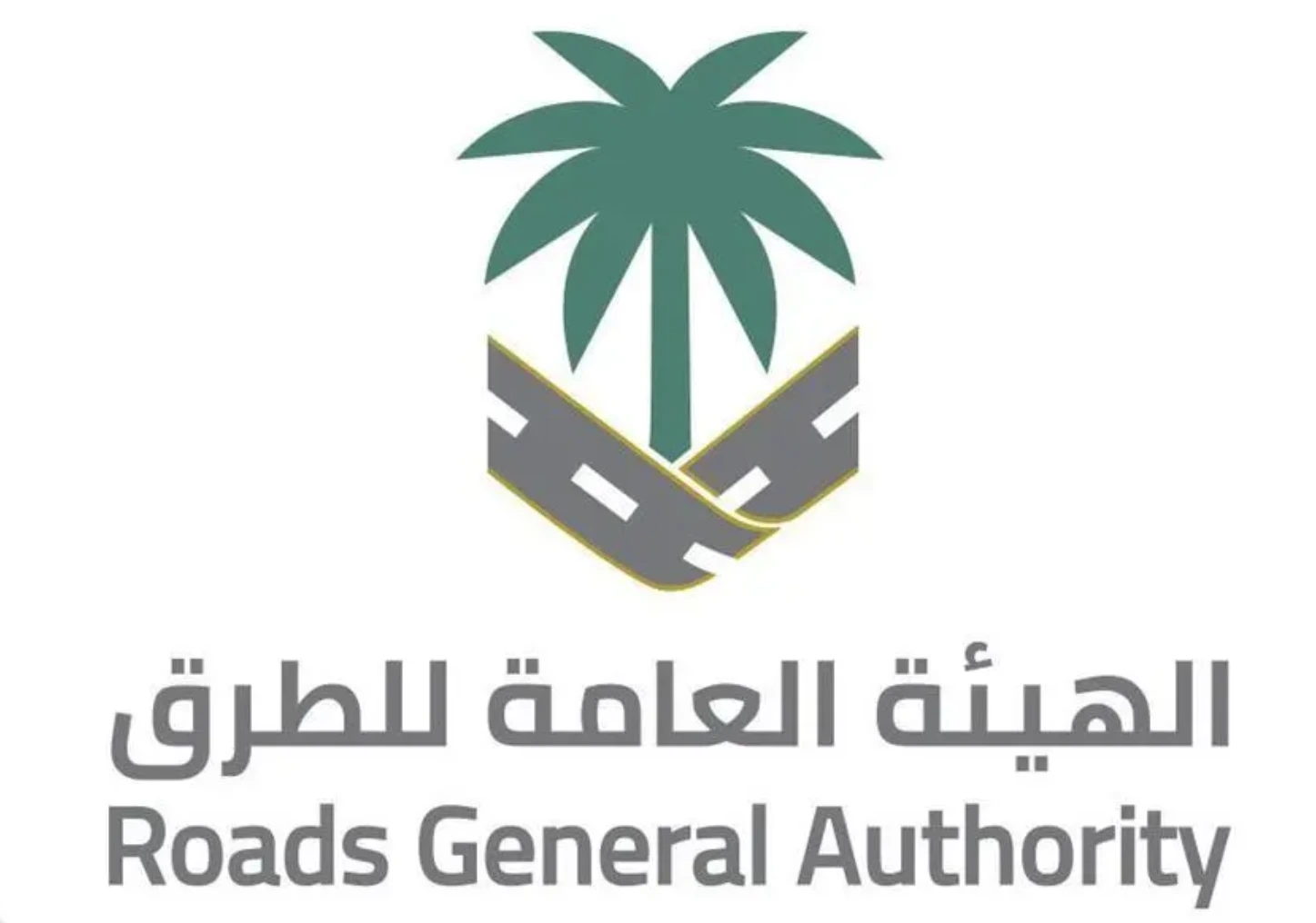 الهيئة العامة للطرق